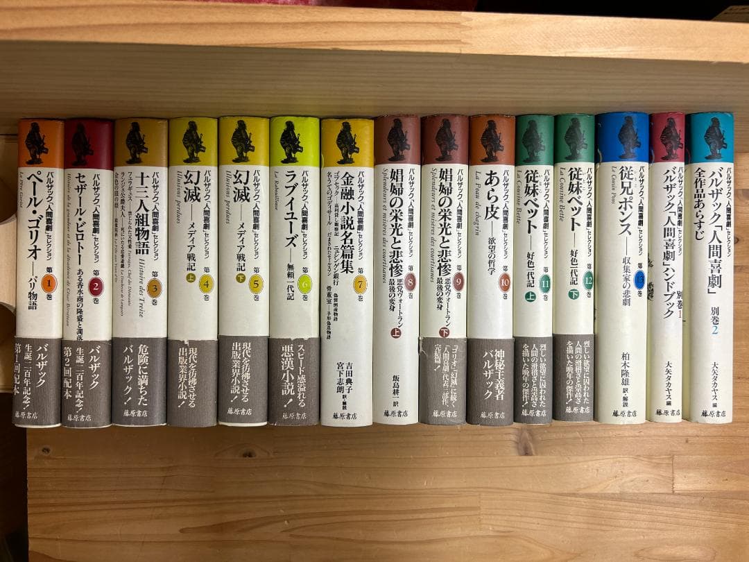 バルザック『人間喜劇』 君なら読みこなせる 通販｜セブンネット