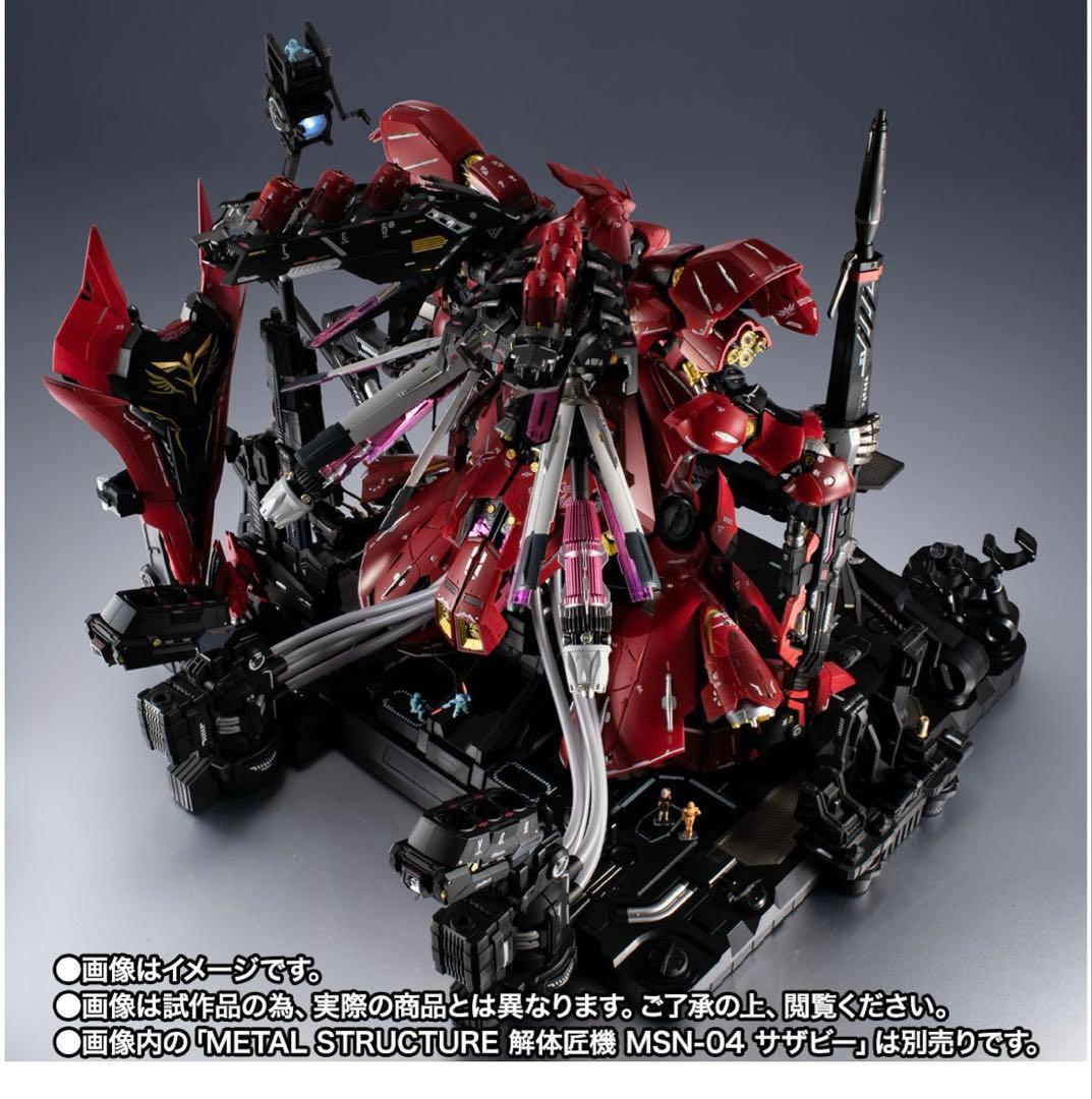 解体匠機 サザビー専用オプションパーツ