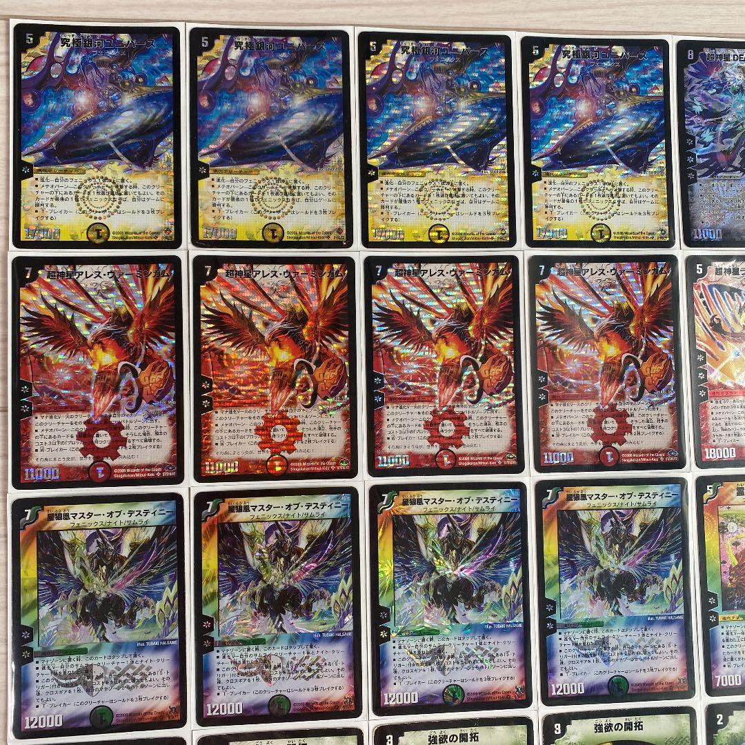 デュエマ デッキNo.229 カイザーフェニックスデッキ 初期構築