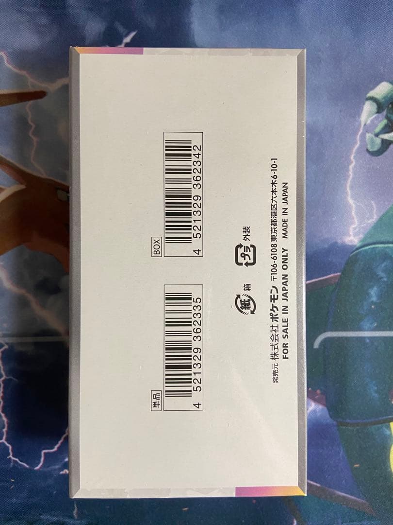 テラスタルフェスex box シュリンク付き