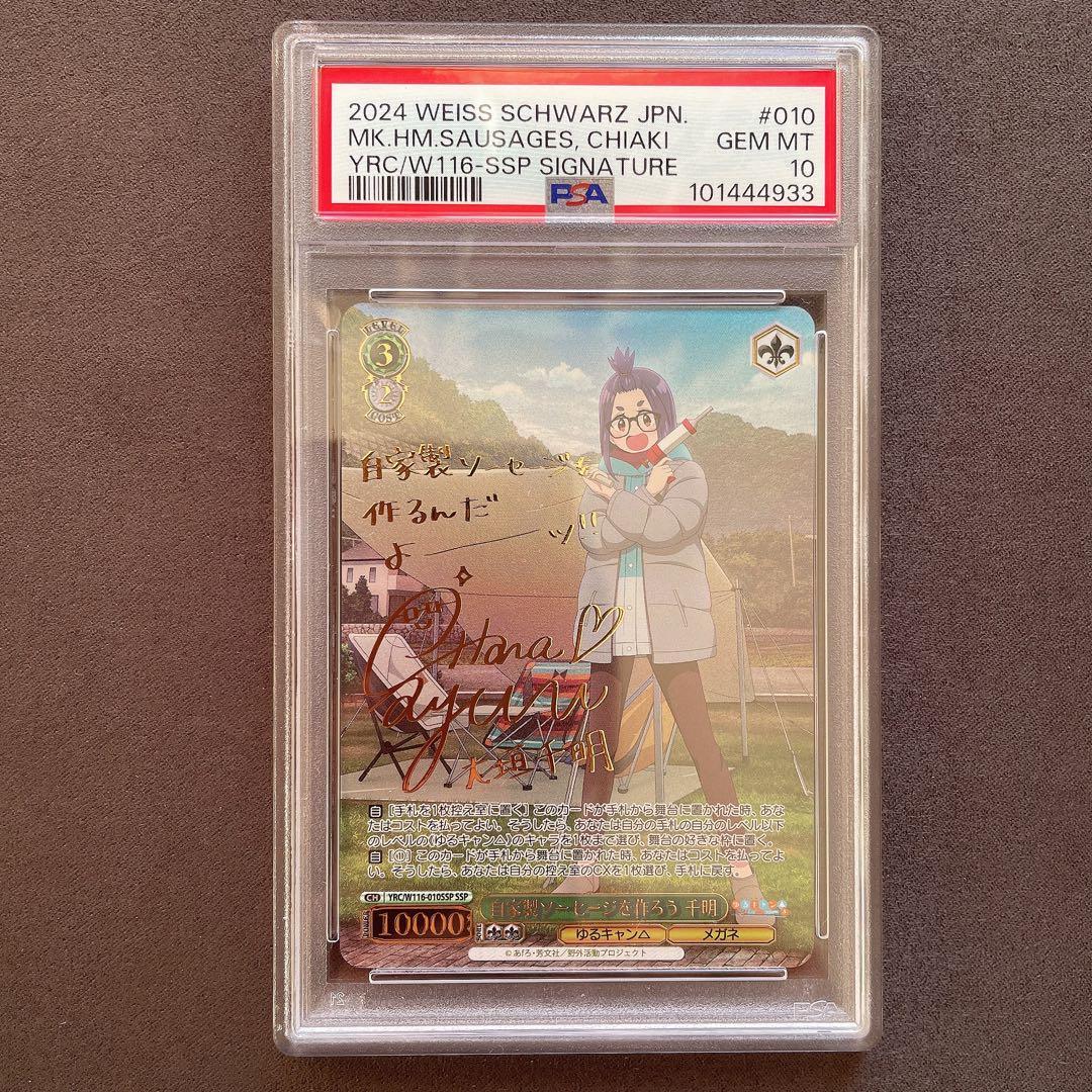 自家製ソーセージを作ろう 千明 SSP サイン ヴァイスシュヴァルツ