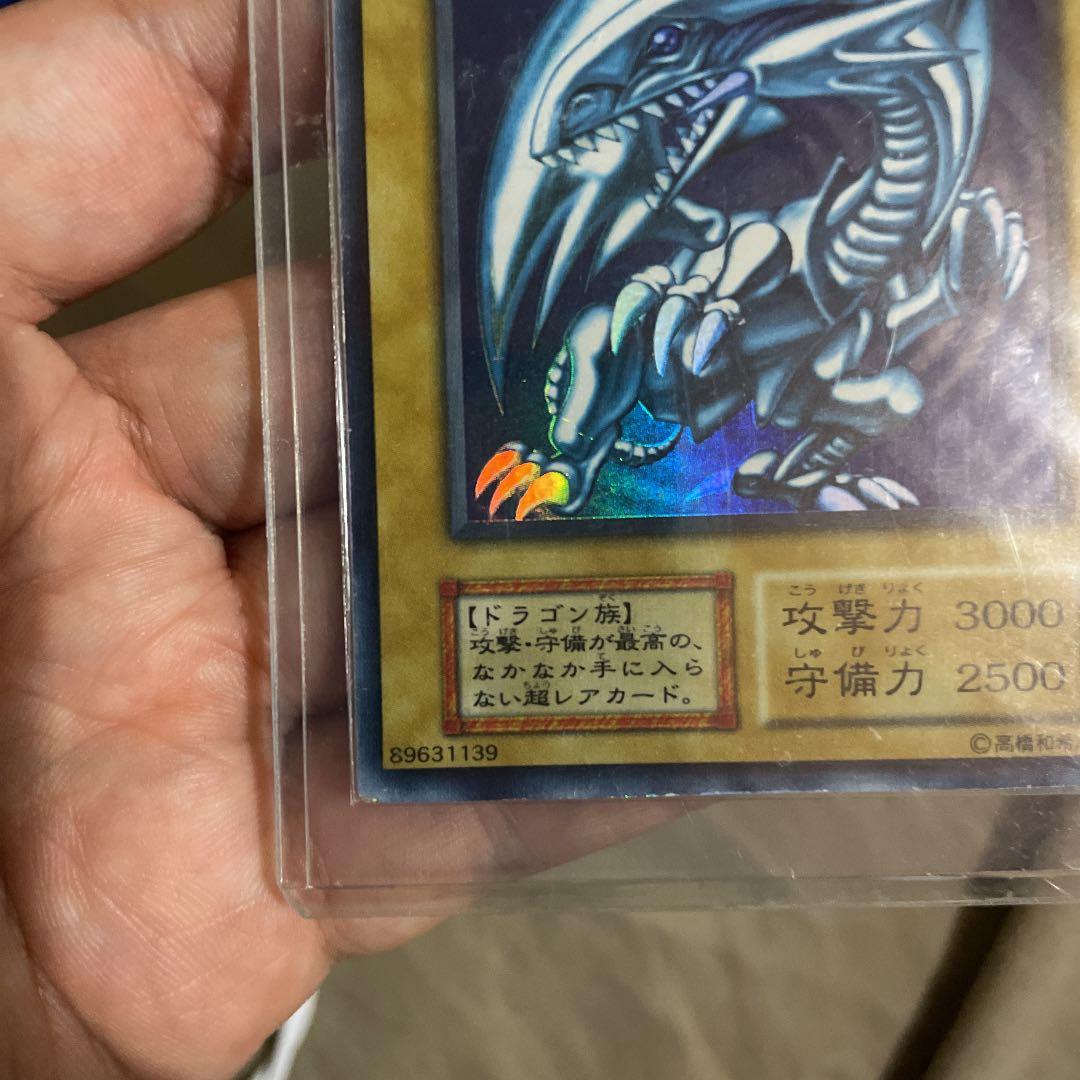 y*1様 遊戯王 青眼の白龍 初期　ウルトラ