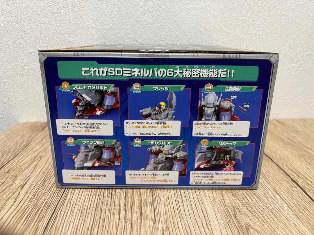 ⭕️未開封 SDミネルバ SDガンダムフルカラー対応商品 ガンダムSEED