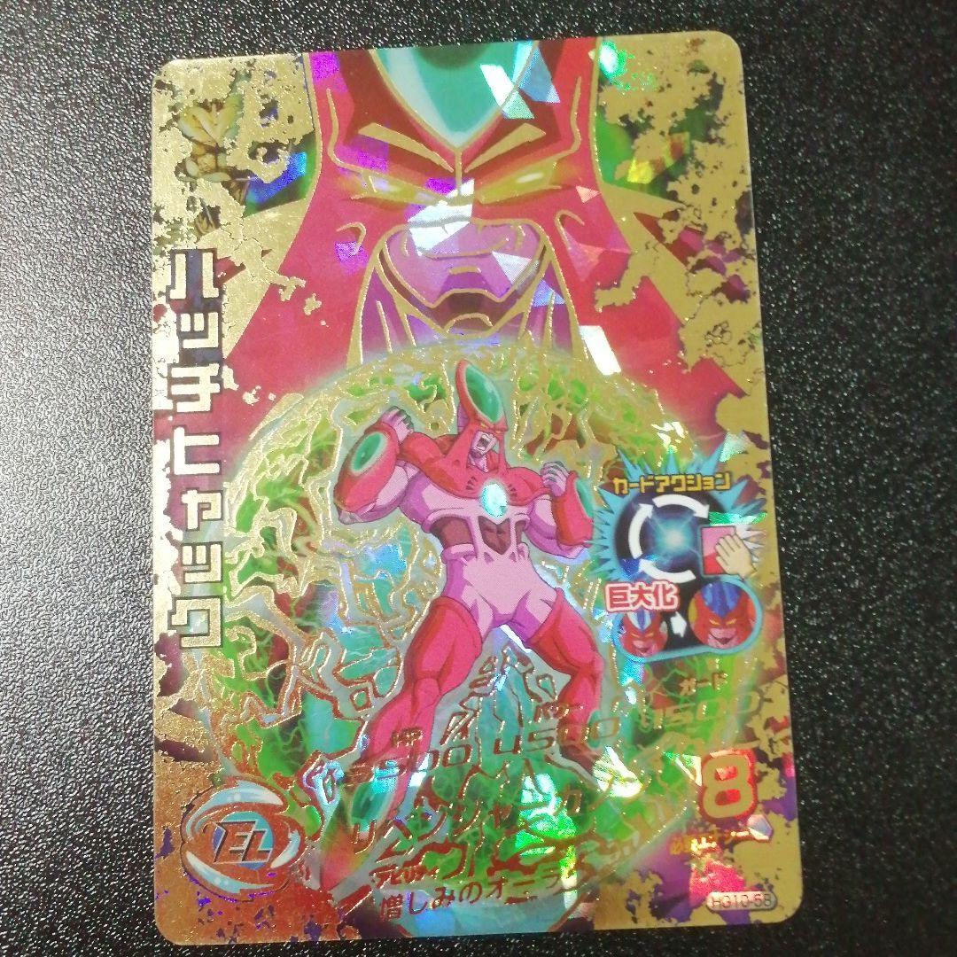 スーパードラゴンボールヒーローズ ブロリー HGD6-SEC2 CP他