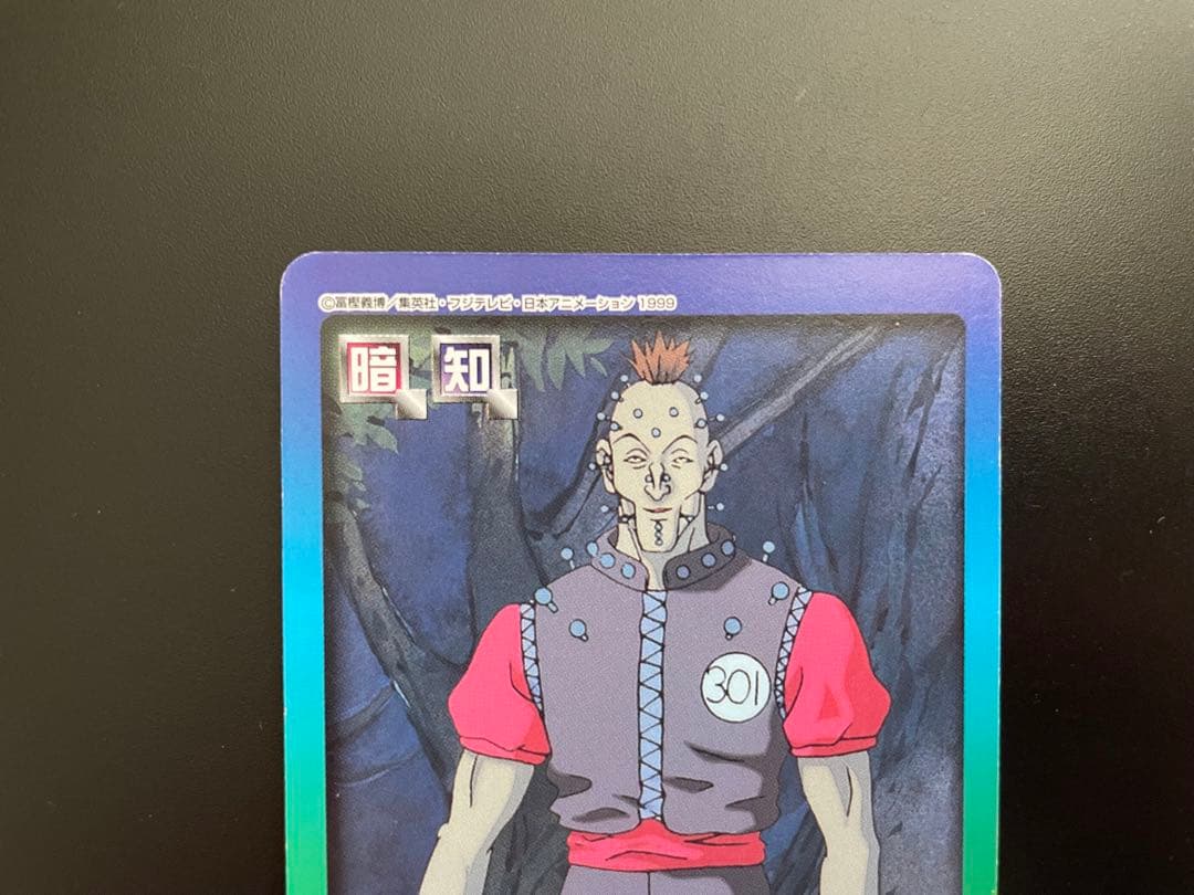 HUNTER×HUNTER イルミ カードダス