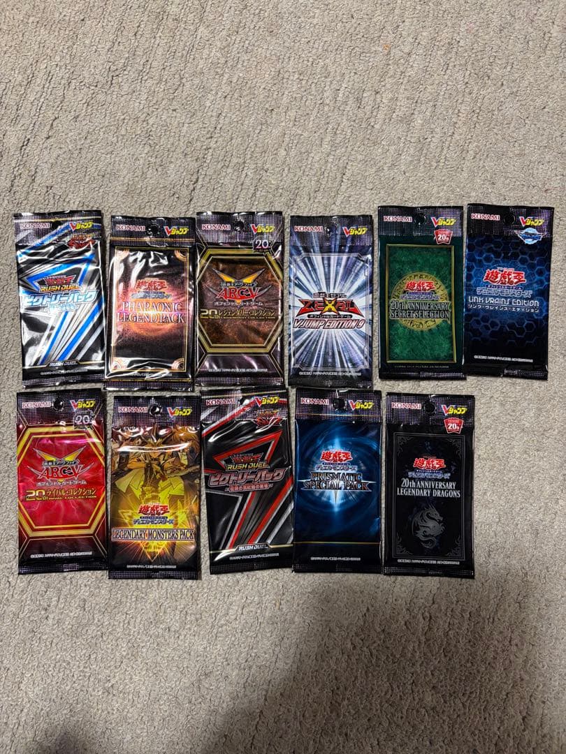 サ*ン様 遊戯王 Vジャンプ 付録カード まとめ売り