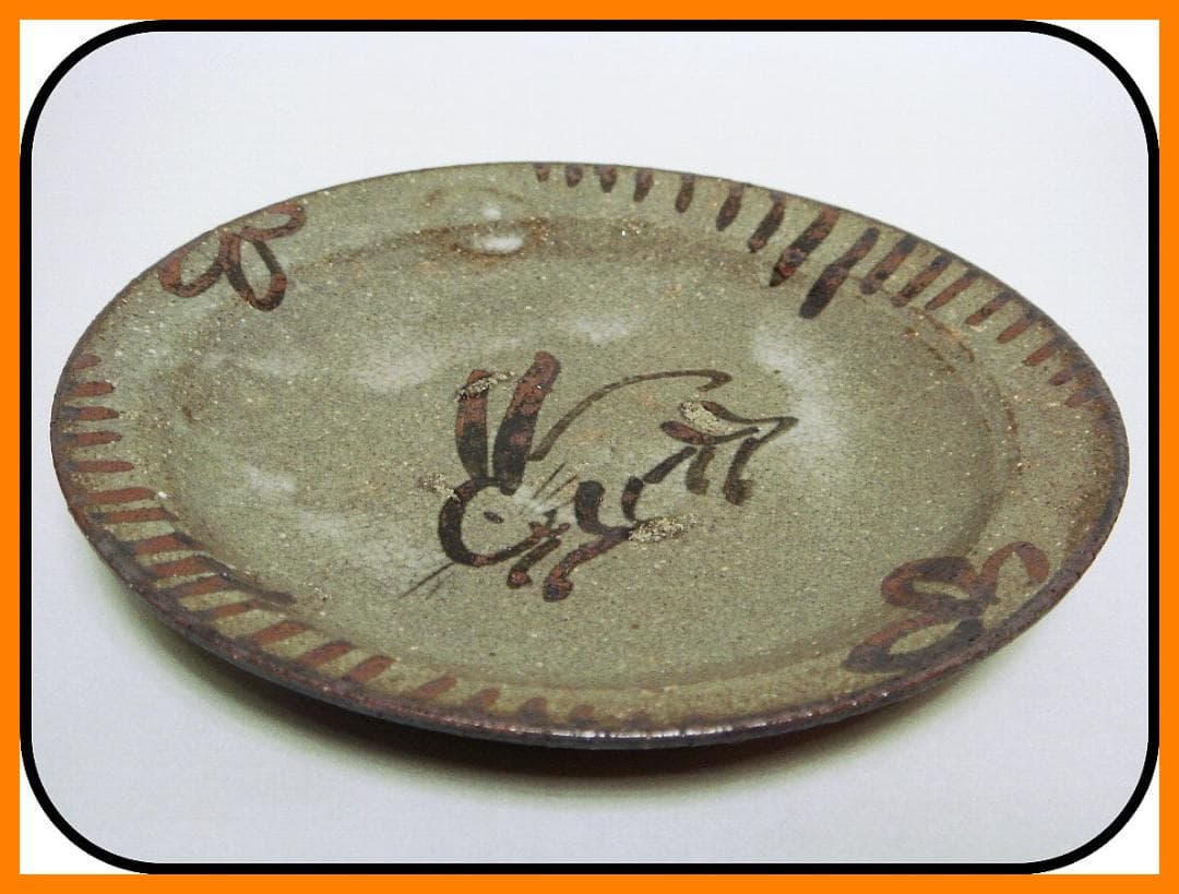 mf501⑳『唐津 兎 皿』　/骨董品 古美術 アンティーク 古玩