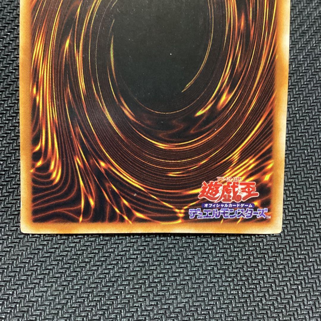 遊戯王 死のデッキ破壊ウイルス　初期　ウルトラレア