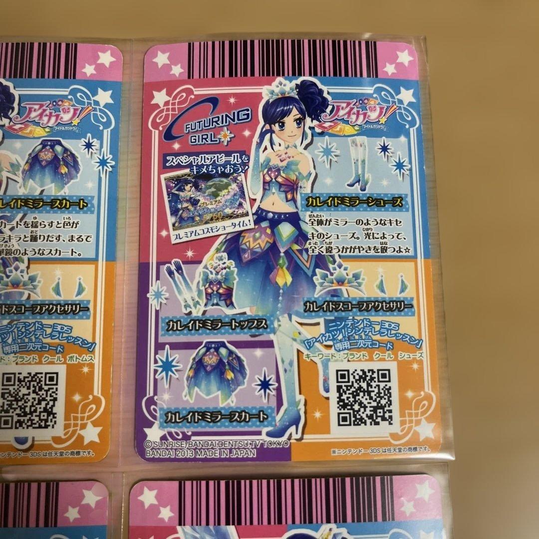 アイカツカード プレミアム 霧矢あおい 旧アイカツカード 霧矢あおい