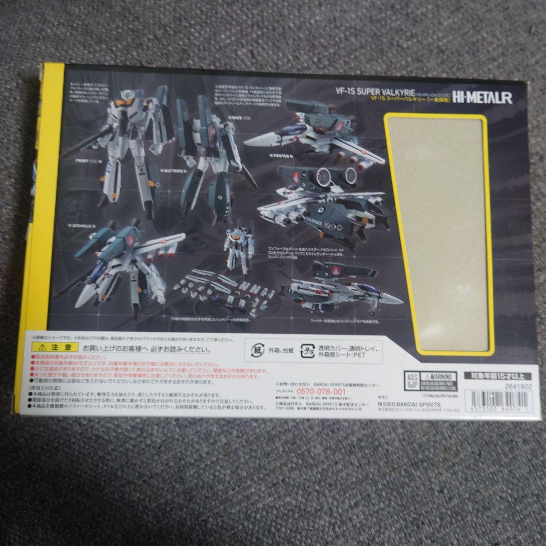 HI-L R VF-1S スーパーバルキリー (一条輝機)