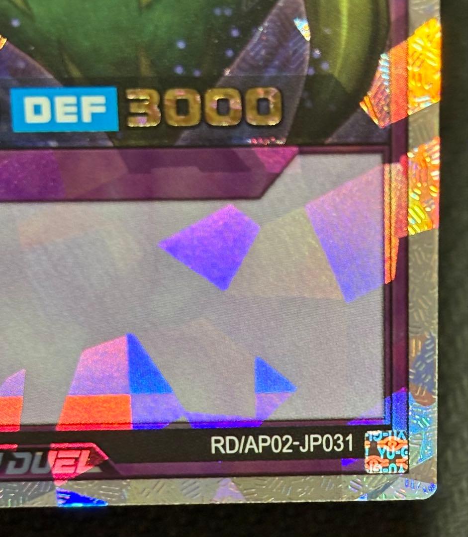 遊戯王 ラッシュデュエル 究極完全態 グレートモス オーバーラッシュ