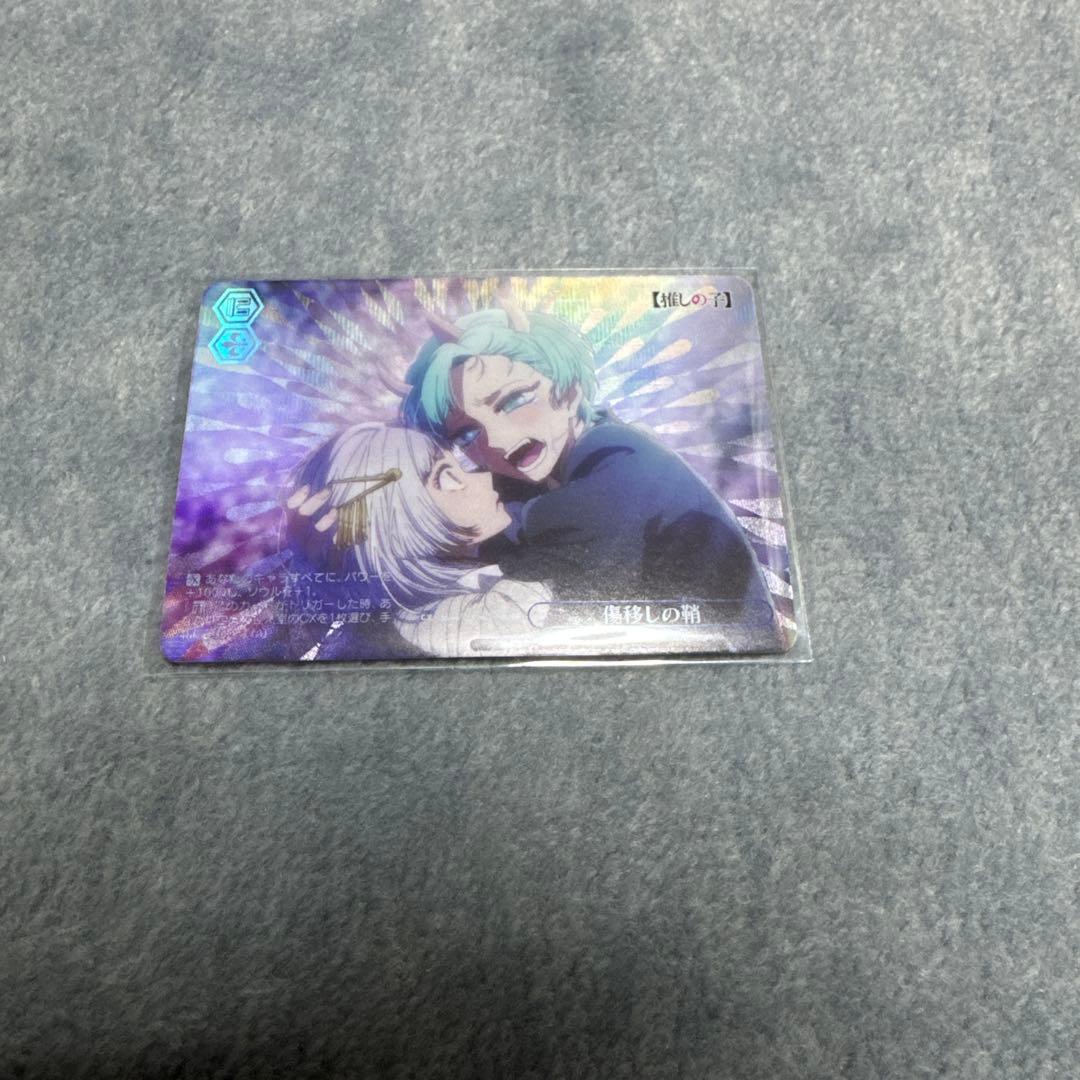 傷移しの鞘 RRR+ ヴァイスシュヴァルツ 推しの子