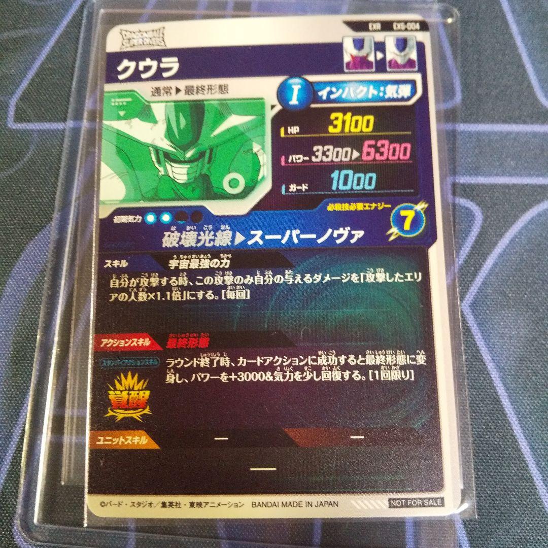 ドラゴンボールスーパーダイバーズ　まとめ売り