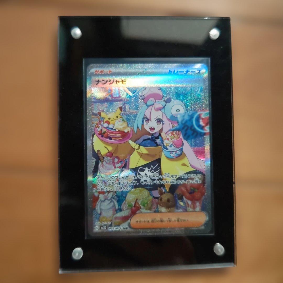 n*i様 ポケカ引退品 リーリエのピッピSAR リーリエの決心SAR ナンジャ