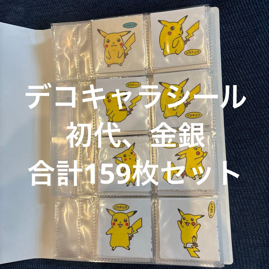 タイムセール！激レア！ポケモンパン デコキャラシール 大量 セット