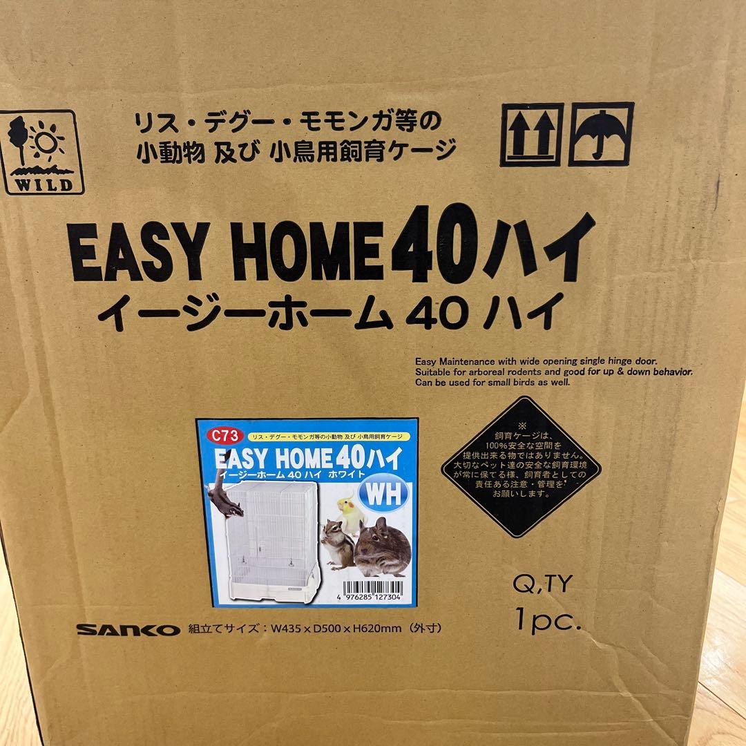 SANKO サンコー イージーホーム40 ハイ ホワイト SANKO イージーホーム40ハイ WH(ホワイト) | KOBEZOOM通販サイト