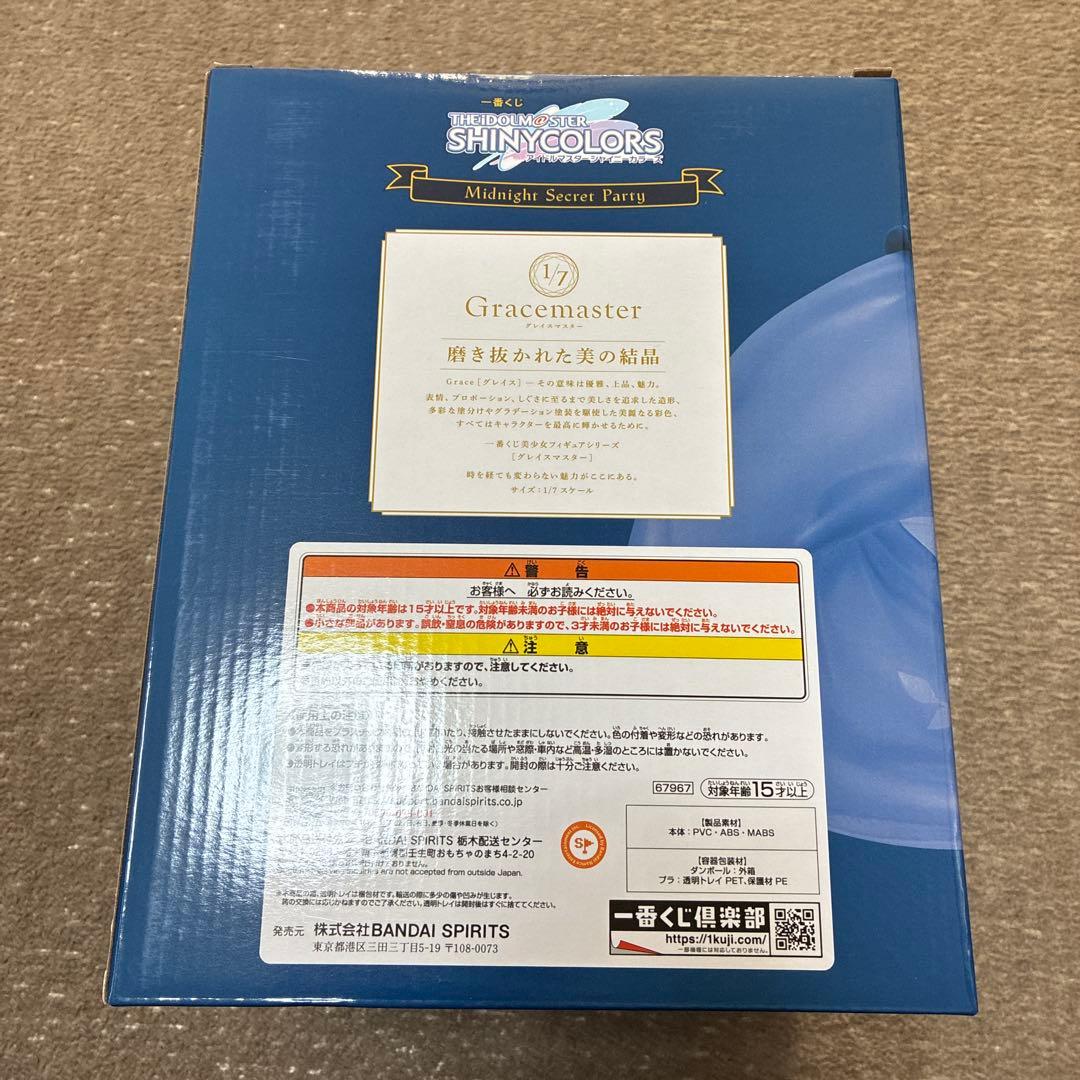 一番くじ アイドルマスター シャイニーカラーズ A賞 浅倉透 フィギュア