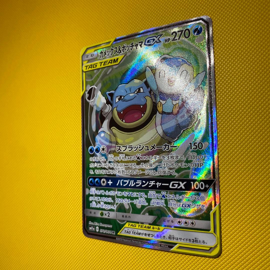 カメックス＆ポッチャマGX sa