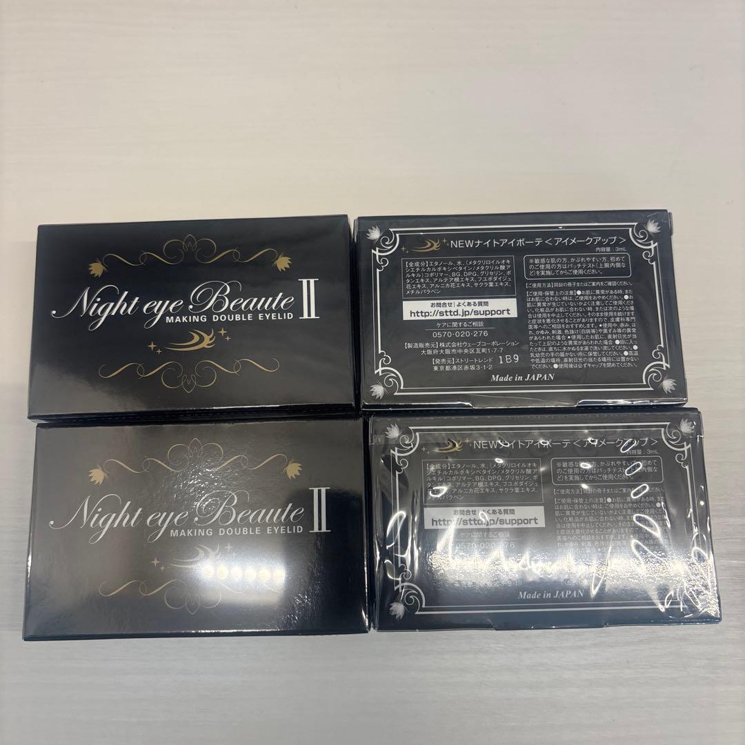 新品未開封 ナイトアイボーテII 3ml 4個セット