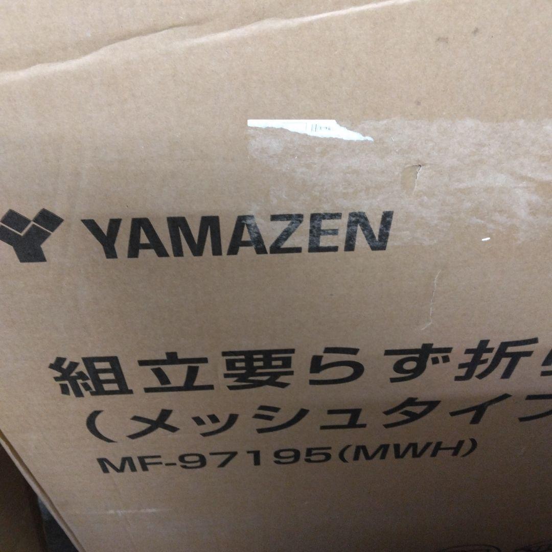 山善 ベッド 折り畳ベッド シングル マットホワイト MF-97195(MWH)