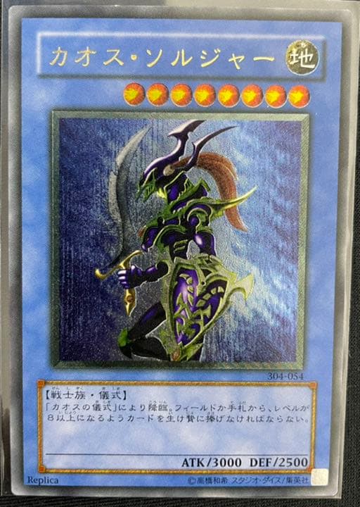 遊戯王まとめ売り　青眼の白龍プリシクPSA9、ブラックマジシャンプリシク未開封他