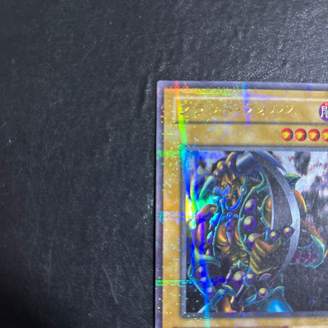 遊戯王　ブラッドブォルス　ウルパラ