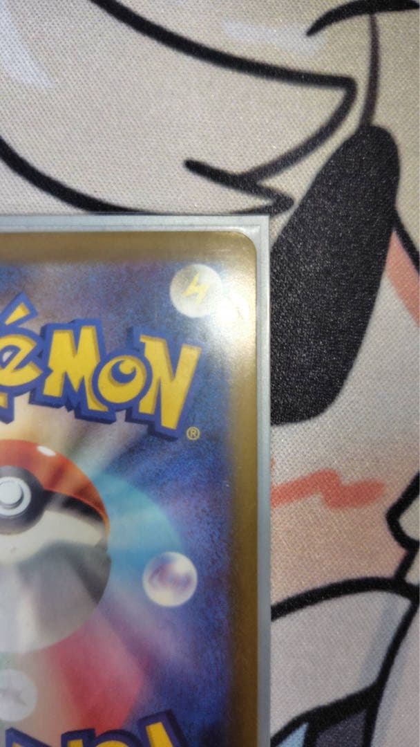 無*る様 ピカチュウex sar 状態　美品