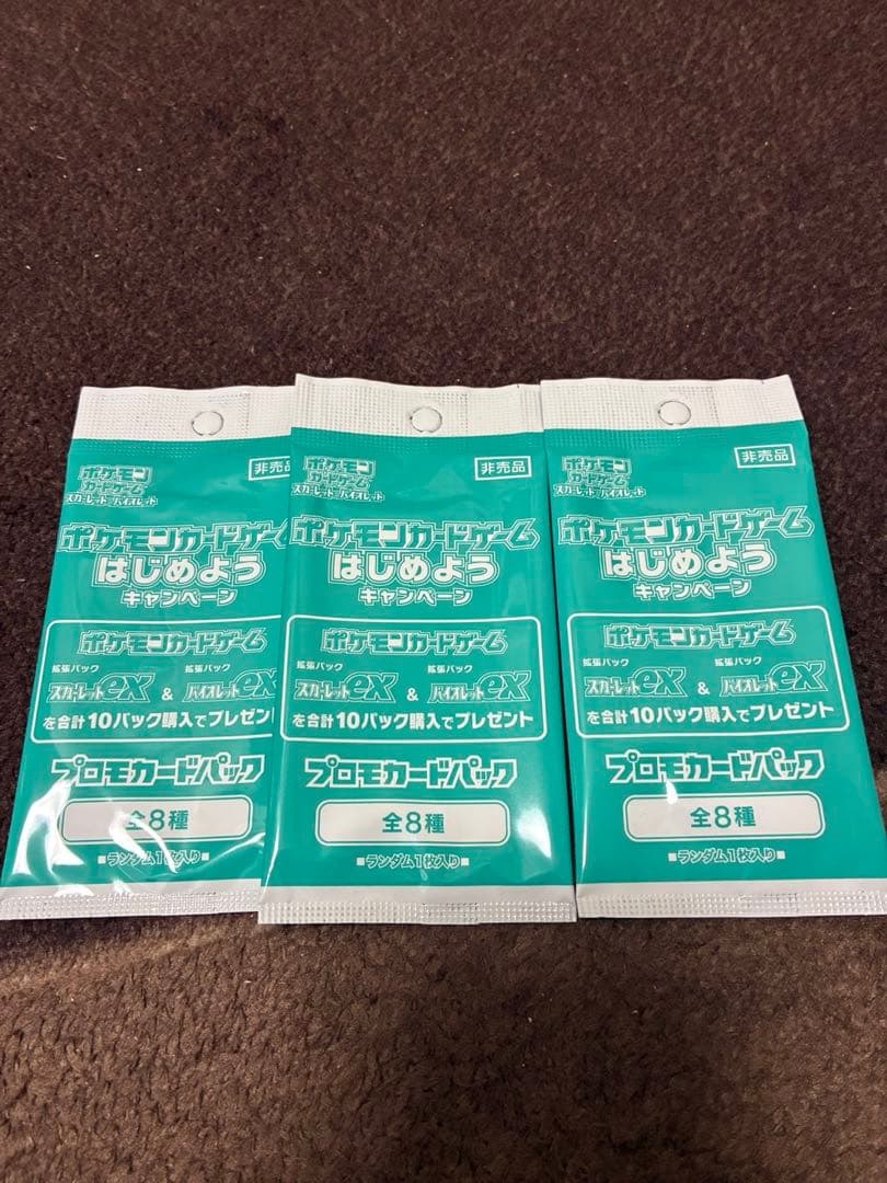 Yu Nagaba x Pokémon プロモカード 10パック 未開封+おまけ - メルカリ