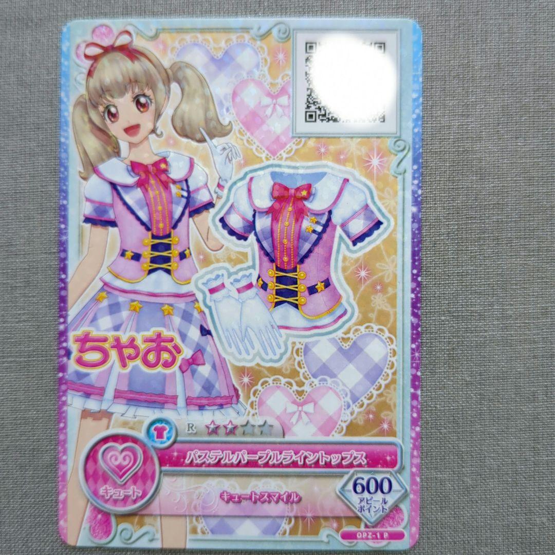 アイカツカード キュート&ポップ4枚まとめ売り 大空あかり 姫石らき