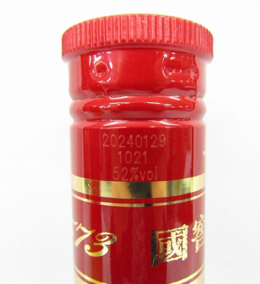 未開栓】中国白酒 国窖 1573 2024 中国酒 500ml 52%