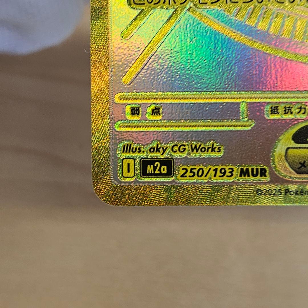 メガカイリューex HP370