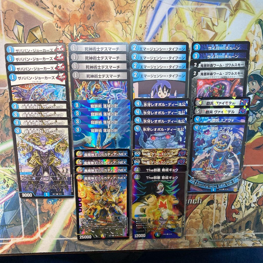 デュエル・マスターズ 青黒墓地退化デッキ