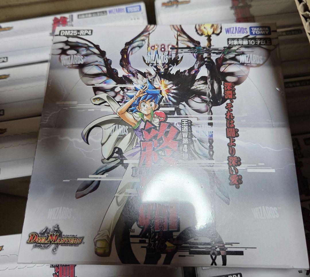 け*ん様 デュエル・マスターズ王道W第4弾終淵LOVE&ABYSS 12BOX