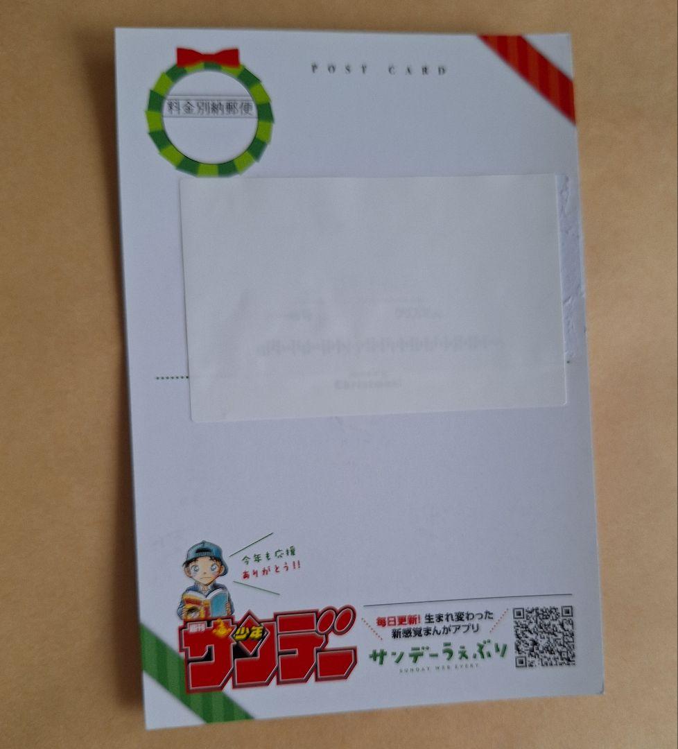 最安 名探偵コナン 警察学校編 少年サンデー 2020 クリスマスカード