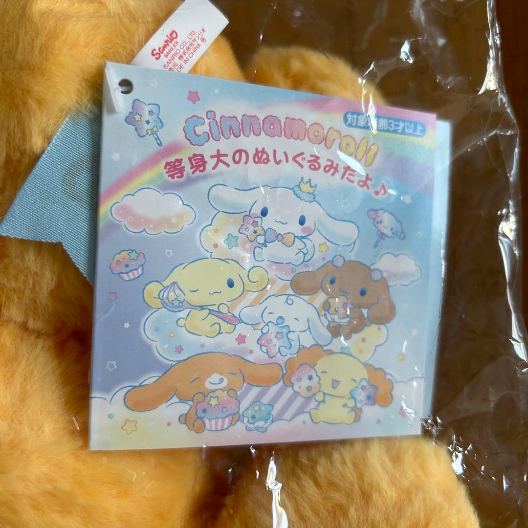 シナモン カプチーノ ぬいぐるみ 20周年