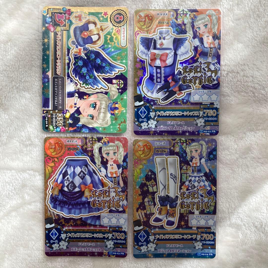 アイカツ カード ナイトメアカプリコーンコーデ アイカツカード ナイトメアカプリコーンコーデ 藤堂ユリカ Amazon.co