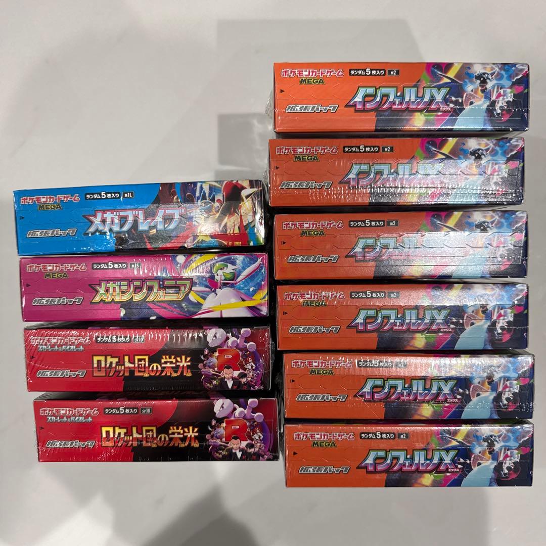 ポケモンカード 新品未開封 シュリンク付きBOX まとめ売り