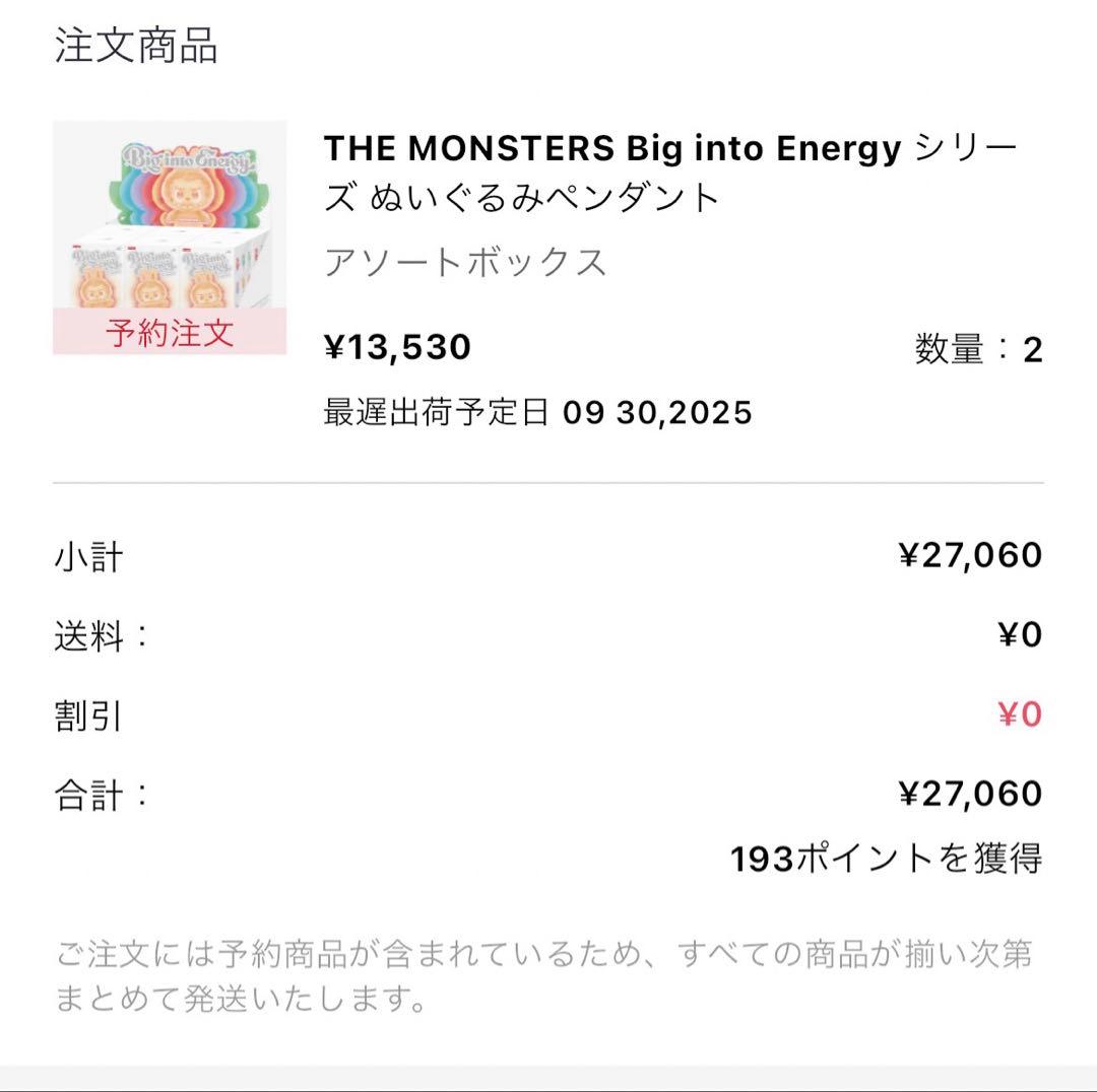 正規品　LABUBU Big into Energy アソート　box