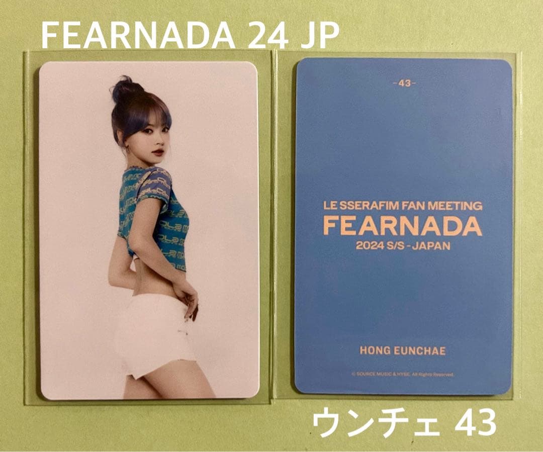 LE SSERAFIM FEARNADA JP トレカ コンプ ウンチェ - メルカリ
