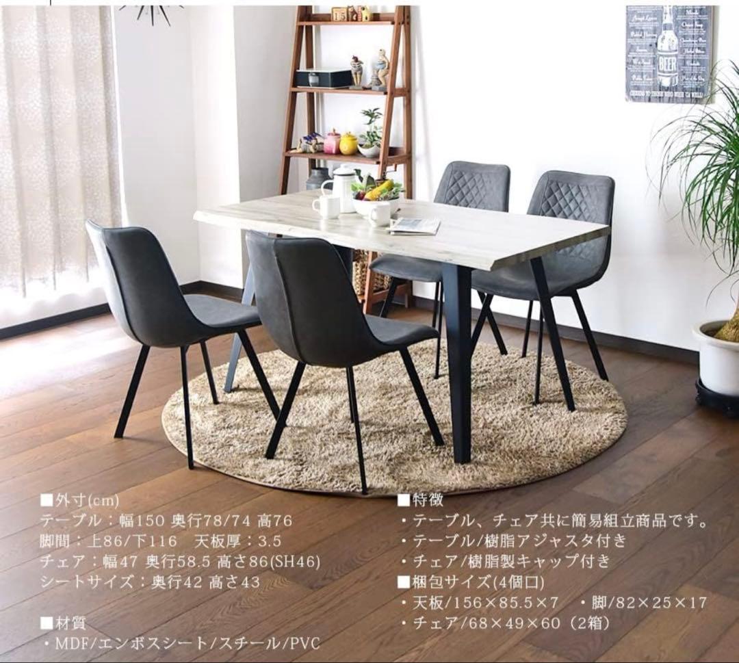 ダイニングテーブルセット 4人用 幅150cm 食卓テーブル グレー