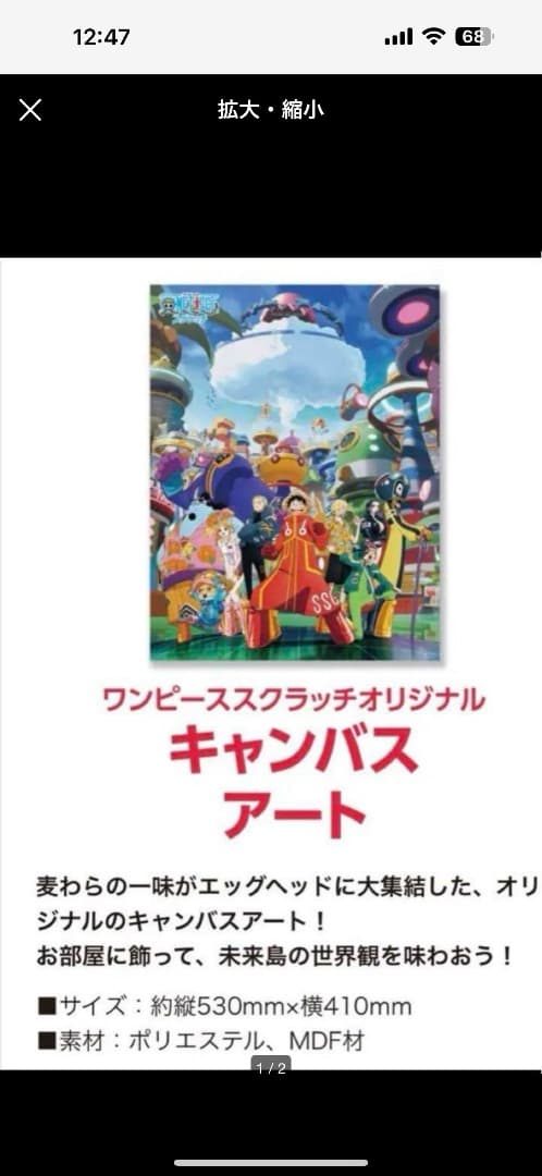 ワンピース スクラッチオリジナル キャンバスアート - メルカリ