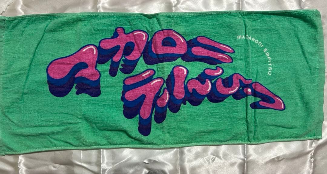 マカロニえんぴつ グッズタオル まとめ売り・バラ売り可 ショッパー