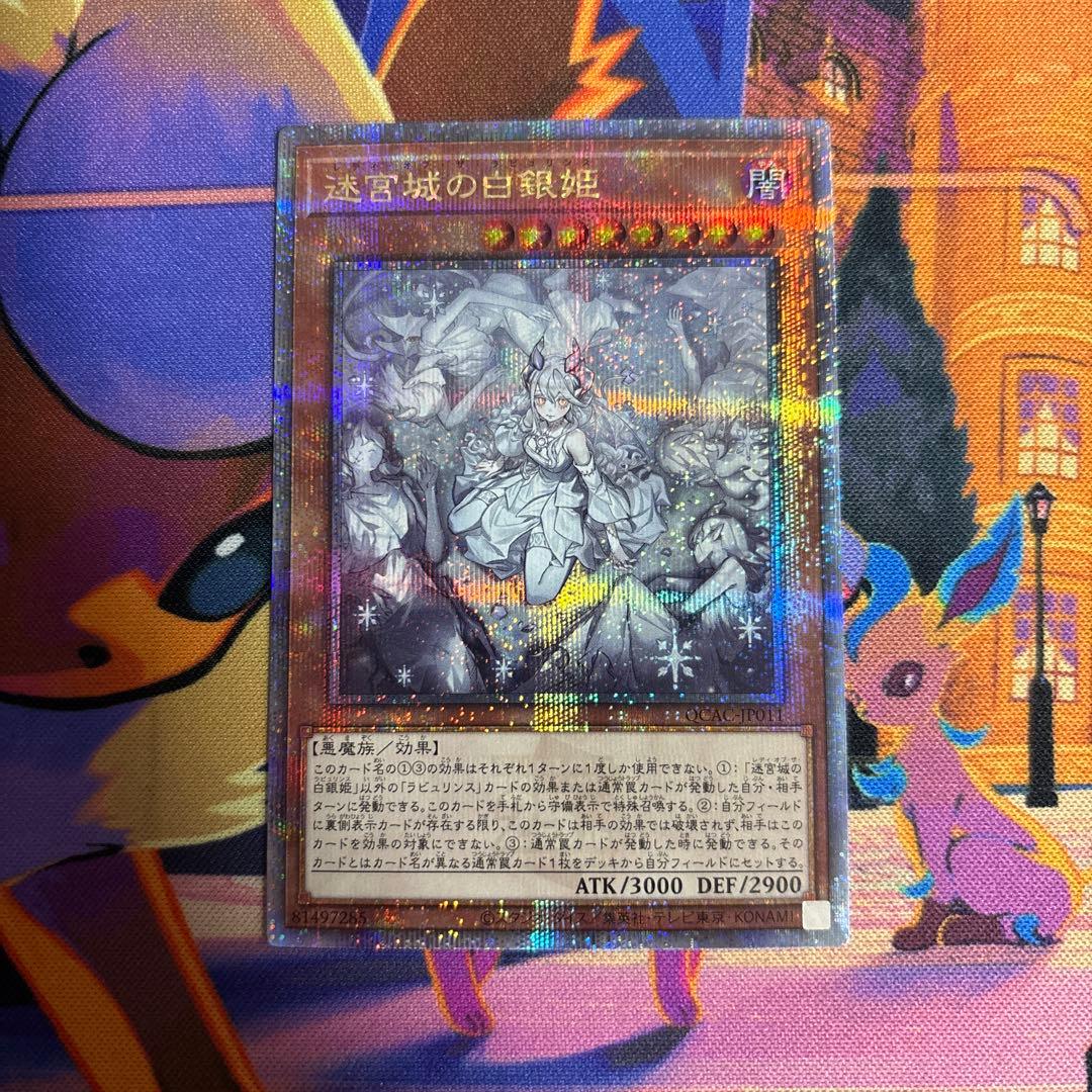 迷宮城の白銀姫 絵違い4つ目 (レディ・オブ・ラビュリンス)25th クオシク