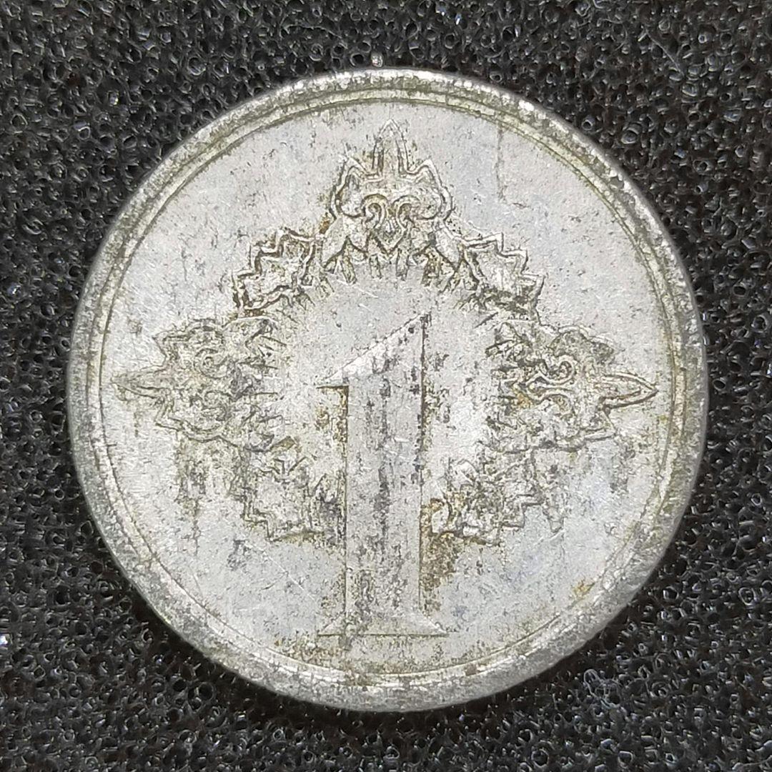 お値下げ不可!】古銭 ジャワ1銭アルミ貨 皇紀2604年