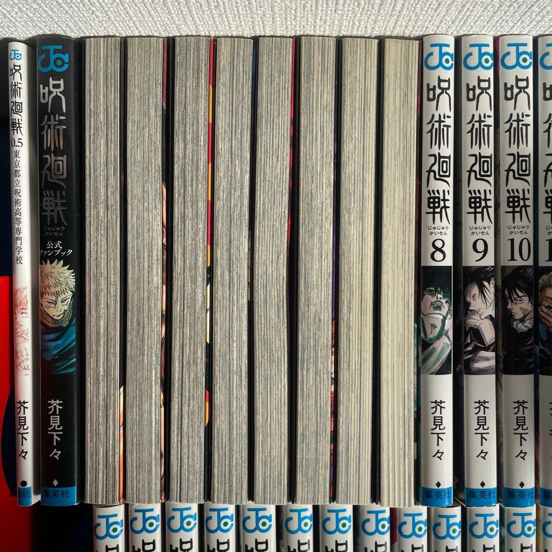 呪術廻戦 全巻セット 0-30巻 + 公式ファンブック
