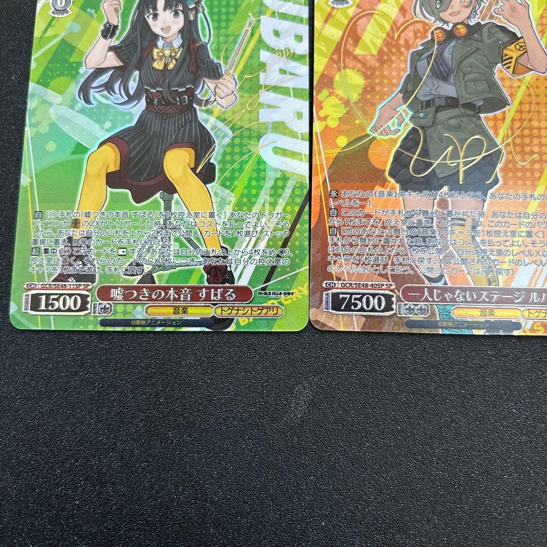 一人じゃないステージ ルパ 嘘つきの本音　すばる　SP サイン ガルクラ