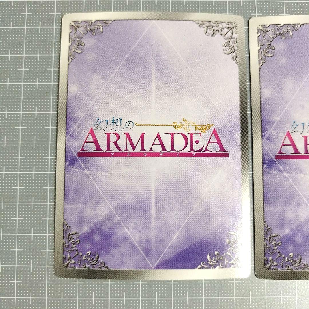 幻想のアルマディア『白虎』セット