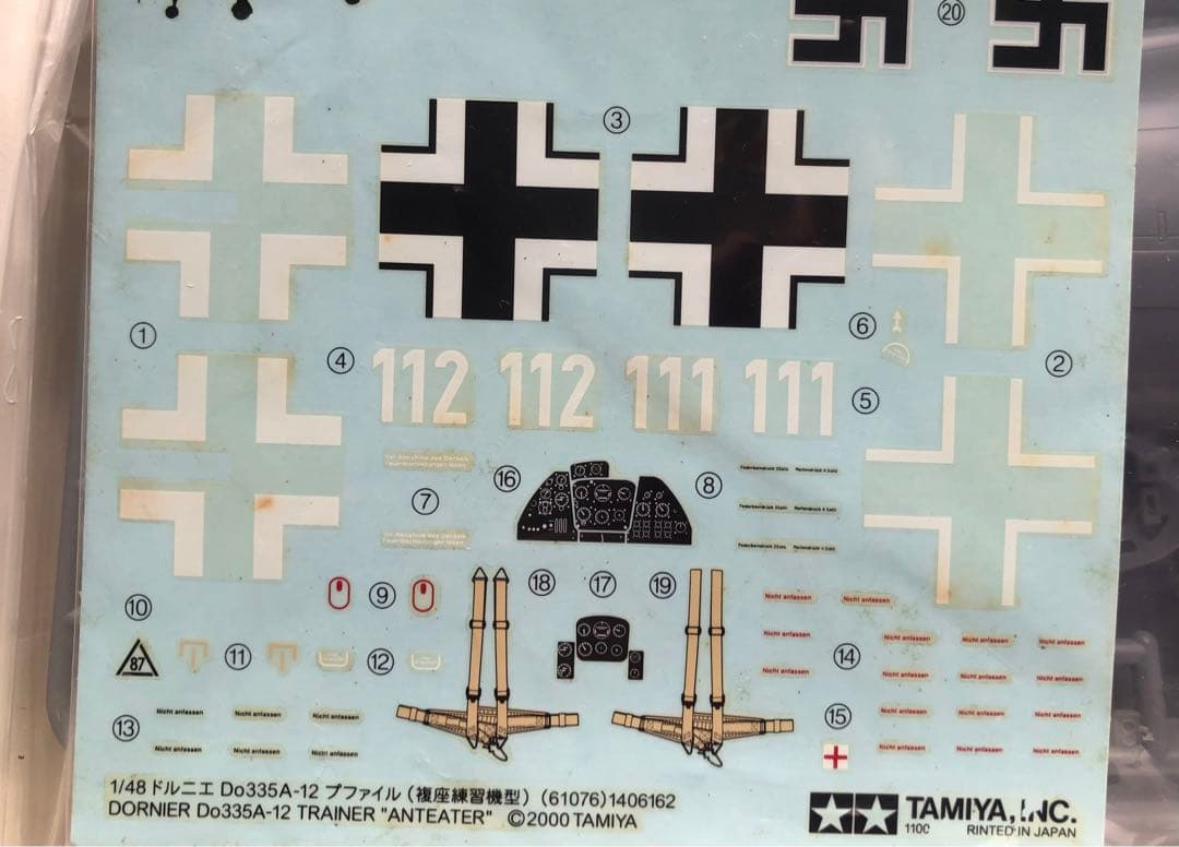 1/48 ドルニエ335A-12 335A 1/48ドルニエDo335A-12複座練習機型