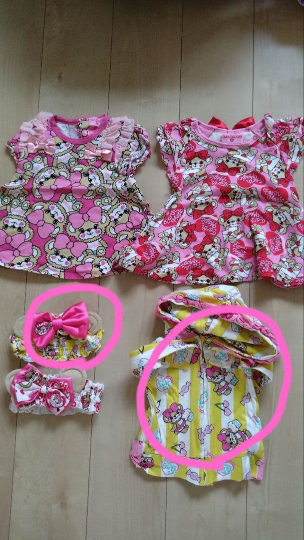 アースマジック