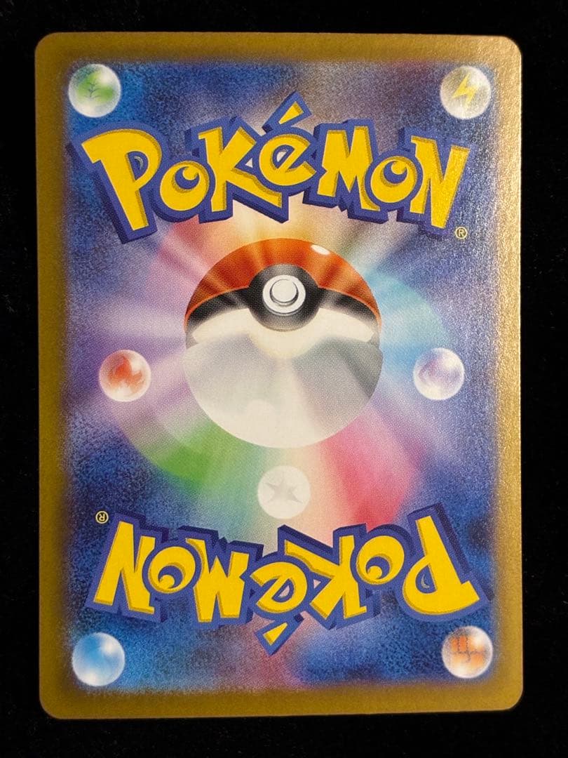 リーリエの決心 SAR 097/063